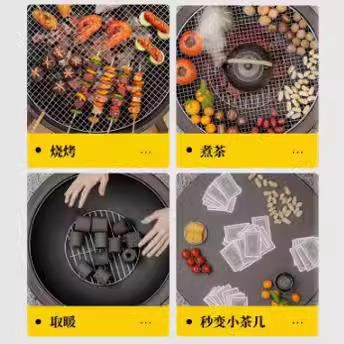 围火炉煮茶家用室HF-DFP01内全套炉器具烤套装冬日炉子庭桌院烧烤