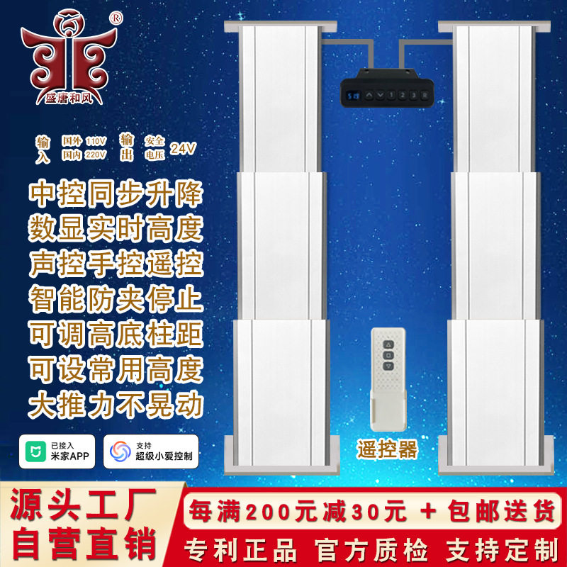 双立柱榻榻米升降机电动升降桌腿自动遥控伸缩支架升降平台升降器