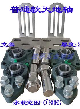 大门轴农村大门天地门轴围大页庭院GUX门墙天地轴上下转轴其合他