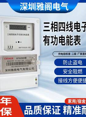 三四线电能表80V三相电3子式电表ZUS大功相率1表00A智能电度互感