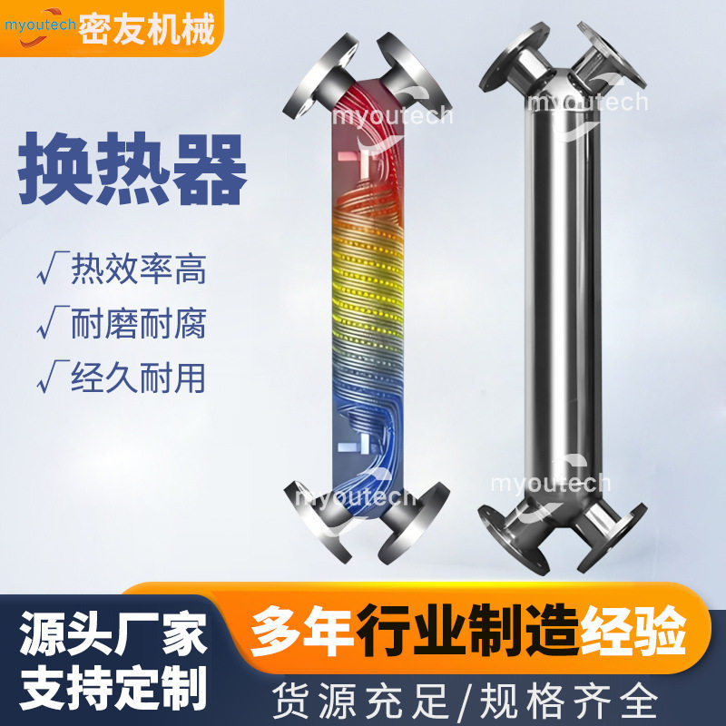 壳管式换热器冷凝器不锈钢管壳式导热油热交换器缠绕管油水冷却