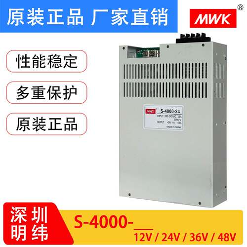 0明纬S-400W大功率1V24877V/36V/428V开关电源/220转直流变压器