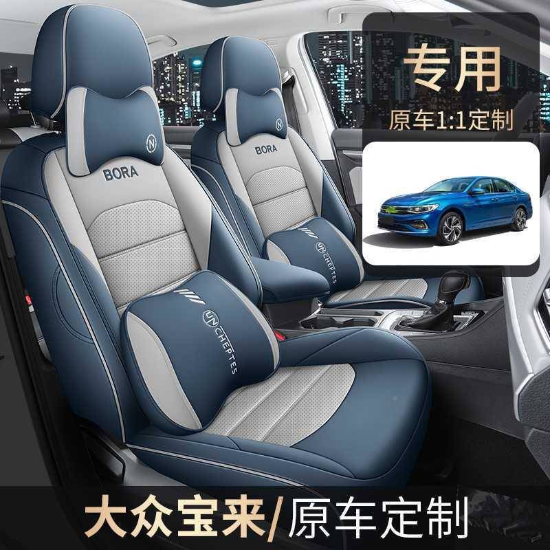 众宝来专垫用汽车座大套四季用全包围通坐垫皮革透25.5.5CP气座椅