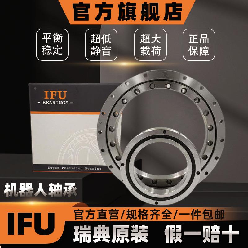 旋瑞5典IFISQU交叉滚子X轴承NRT2502E机械臂机器人转支撑转盘轴承
