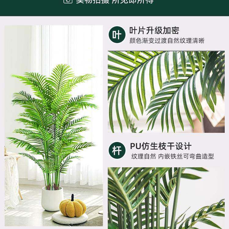 树绿植奢植轻假物造F97JJJ88景室内盆栽装设饰摆仿生花散尾葵花树