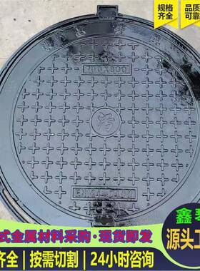 球墨铁形井盖340500重铸圆型雨水排污盖板五防六防铁铸树脂井盖