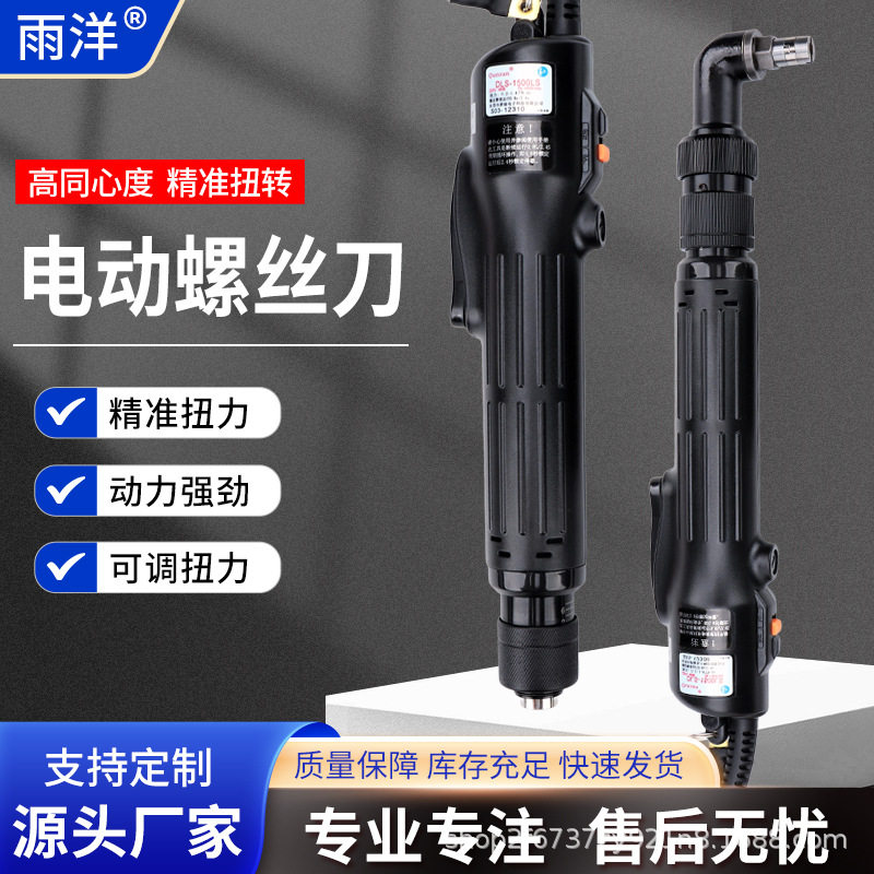 大小力士电批DL TKS-1500LS 2500 3500 4500LS 90度弯头直角起子