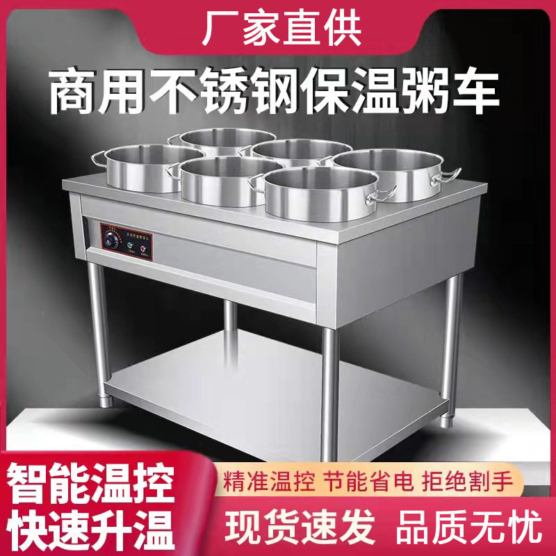不锈钢保温粥车电加热灶台圆桶快餐车售饭台保温设备移动保温台