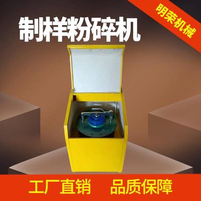 石密式振动磨样机参数GJ-1密封式制粉碎封机煤炭矿研样磨XFX机工