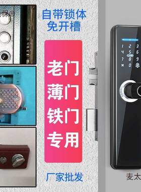 指锁老式密码锁VYS牛头锁薄门铁门不钢木门防盗门锈智能外纹门麦