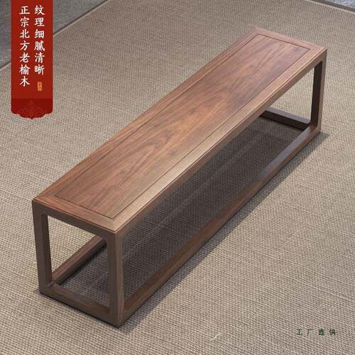 新中复式实木长条凳家用UMG客厅茶桌长凳板古老式凳双条人长条茶