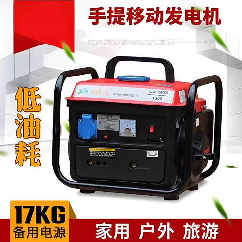 便携汽油发电机800W/220V车载