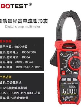 华博HT208D/HT208A钳形万用表交直电流00A电工电流YFD1表HAB0OTE