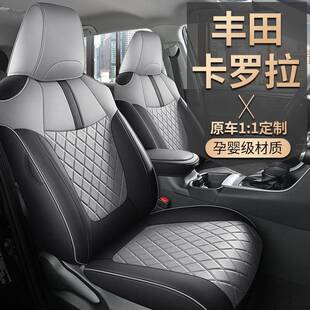 19-24新款卡罗座套革汽车坐垫四季通用拉卡椅罗拉座套全8包耐皮磨