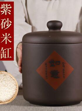 宜兴0AQC矿斤紫砂米缸原手工防潮不生虫装米桶家用1陶瓷密封粉罐