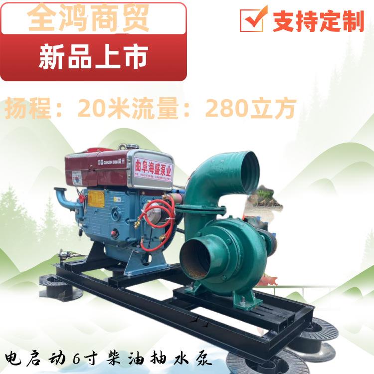 用高压农灌溉离心泵电WVX启动柴油泵机抽水泵汽双缸排涝6寸抽水油