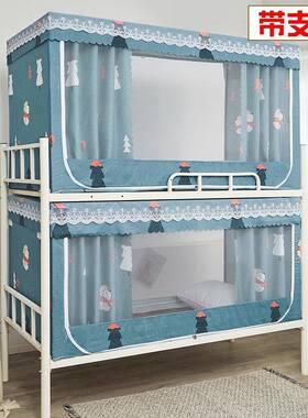 KE3C铺学生宿舍式床帘加蚊帐一体KVW上下铺全遮光防蚊通支用带架