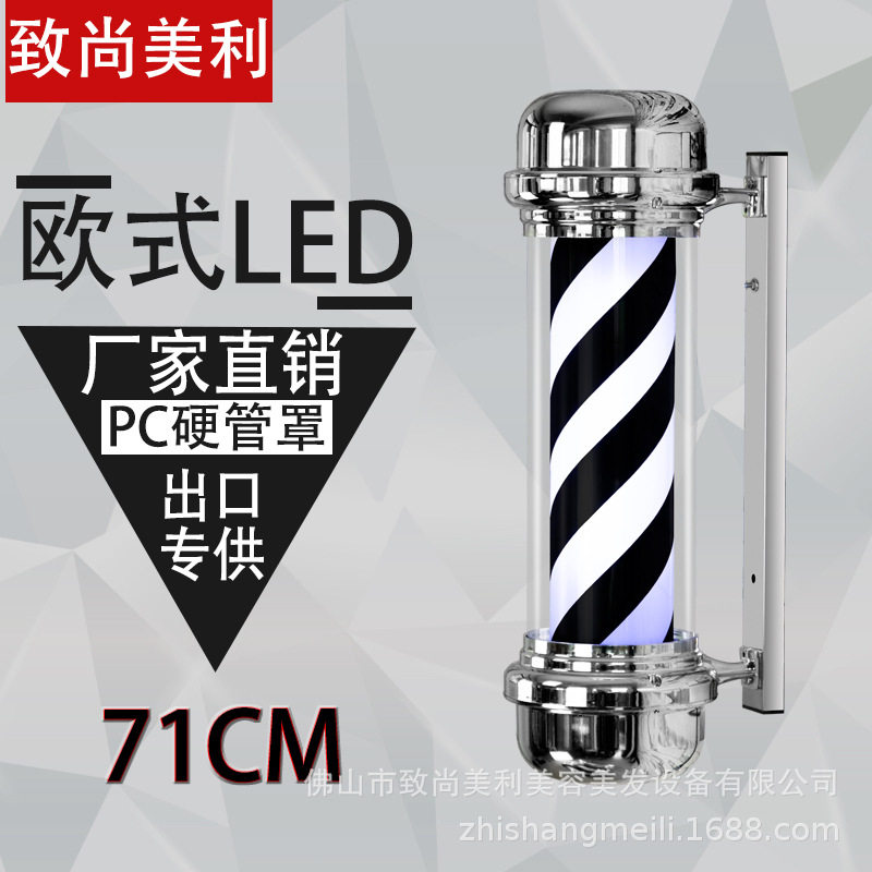 美发转灯理发店LED圆柱美发店转灯挂壁复古发廊灯箱户外挂墙防水