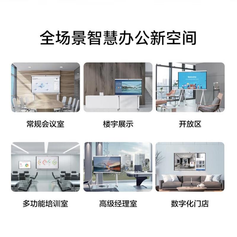 IdaHubES265/75/68PROIHE26586SU/PUe智慧屏会OAR议平板触摸一体