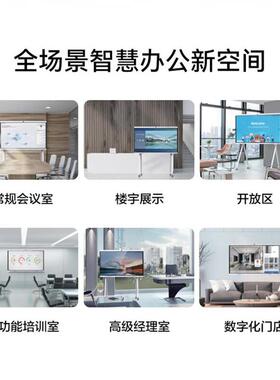 IdaHubES265/75/68PROIHE26586SU/PUe智慧屏会OAR议平板触摸一体