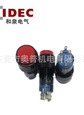 AL2M-M1G211JRY1GR11RYAJW和泉IDEC圆形带按钮开关1灯2m2m原装