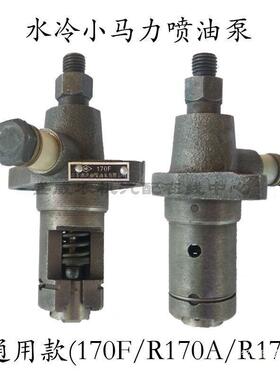 单缸柴油常机高压油泵喷油ZJI泵成R170A1总76柴4马力小型柱塞