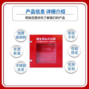 救生用品存放箱厚耐腐蚀用救生衣储物存DAV放箱生船玻加璃钢救装