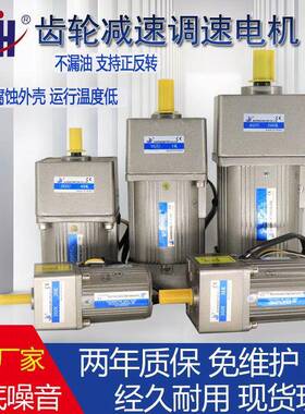 W久宏减速调速电机电5动机马达6W1525W40VJGW60W120W180W30W500W7