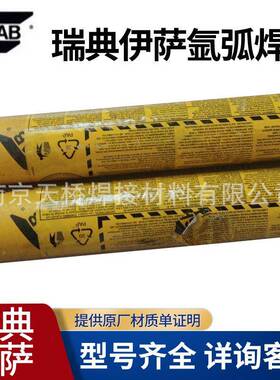 瑞典伊SXT92萨ER209弧焊丝OKTig氩rod220双相不锈钢TIG焊丝ESAB