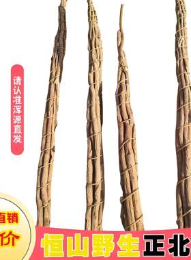 浑源黄芪野生整根中药材泡酒切片