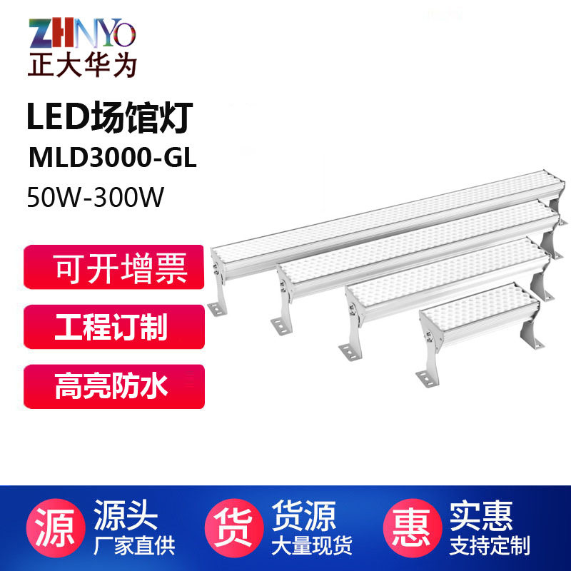 LED防眩无影超亮长条灯