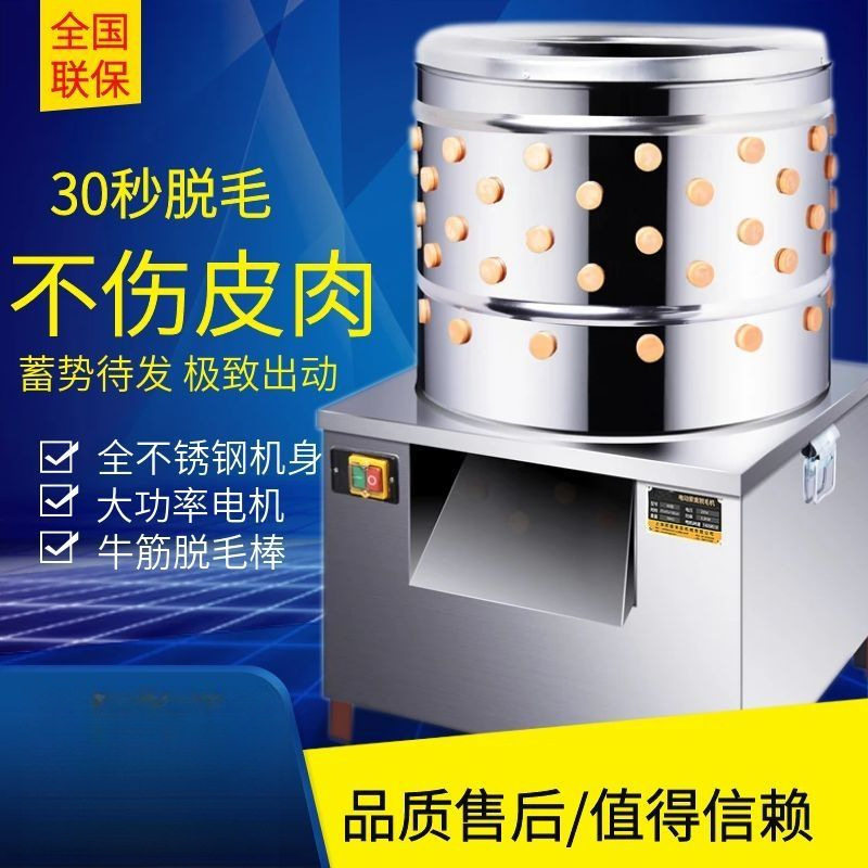 脱毛机鸡鸭鹅全自动涡轮商用杀鸡打毛机羊狗鸽子拔小型不锈钢家禽