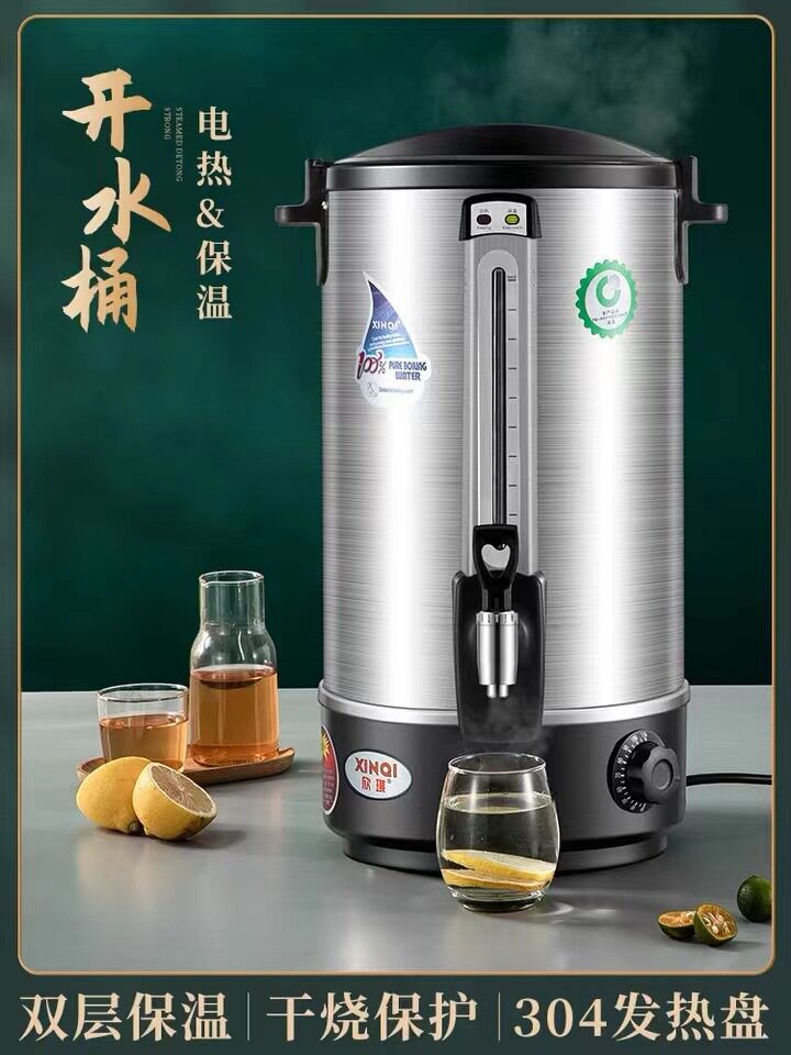 伟纳斯欣琪美式双层开水桶酒店温控版烧水器电脑版开水器
