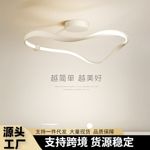 北欧极简LED卧室书房吸顶灯