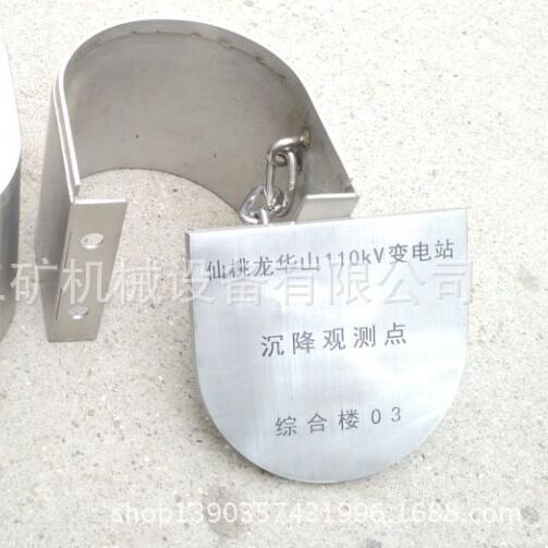 304不锈钢马蹄形沉降观测标志点保护盒保护套水准点保护盒监测