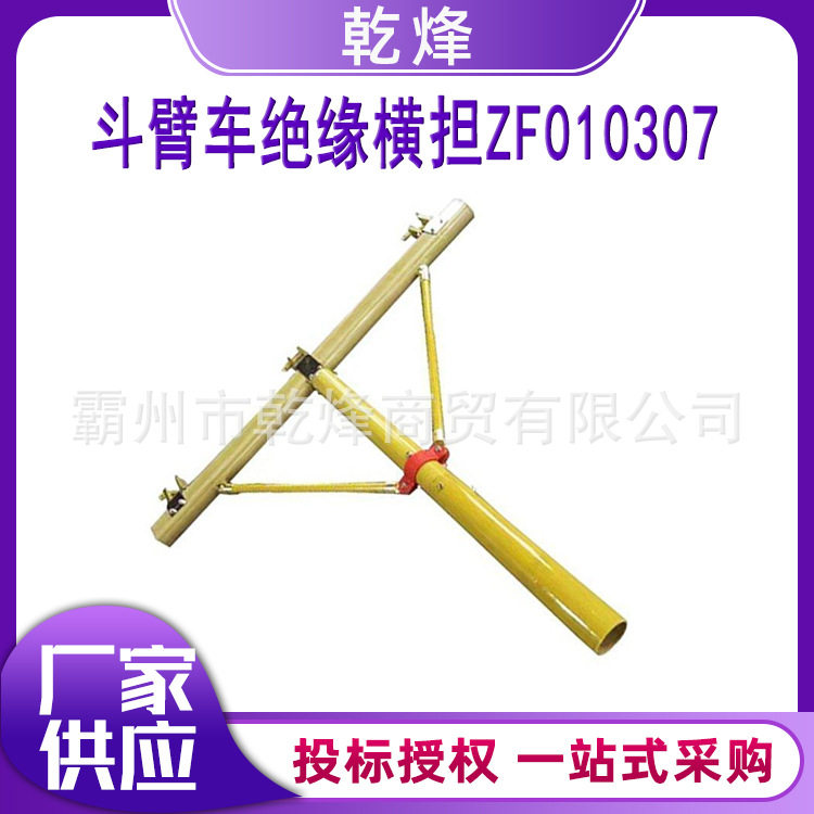 斗臂车绝缘横担电线杆检修支线架