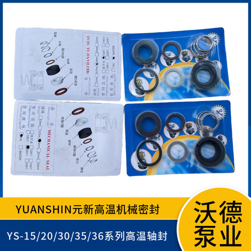 12MM-200高温油封YS-15B-200