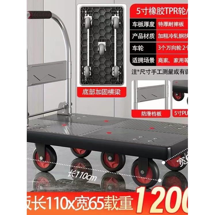 五轮加厚静音小车,平板小车,小推车,平板小车,可折叠五轮失速