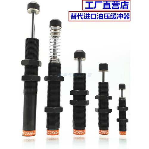 RKN油压缓冲器AC2525/AC2530/AC2540/AC2550/AC2580-1/2/3/N