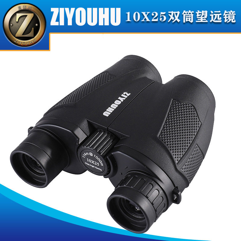 自由虎双筒望远镜10X25手持便携袖珍望远镜10倍高清成像LD-110