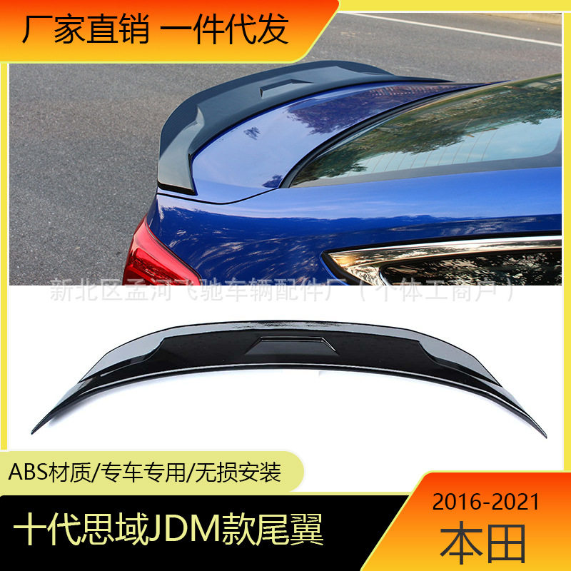 专用于2016-2021款十代思域尾翼JDM碳纤维免打孔大鸭尾翼新款尾翼