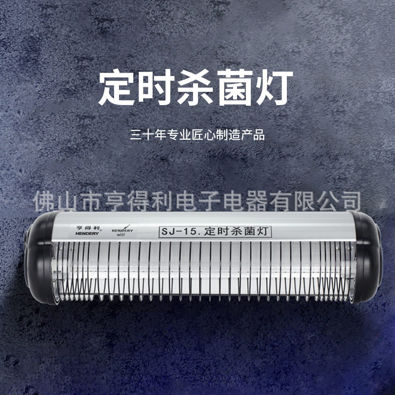 源头工厂家庭学校商用厨房酒店餐厅定时杀菌灯耐用挂壁悬挂消毒灯
