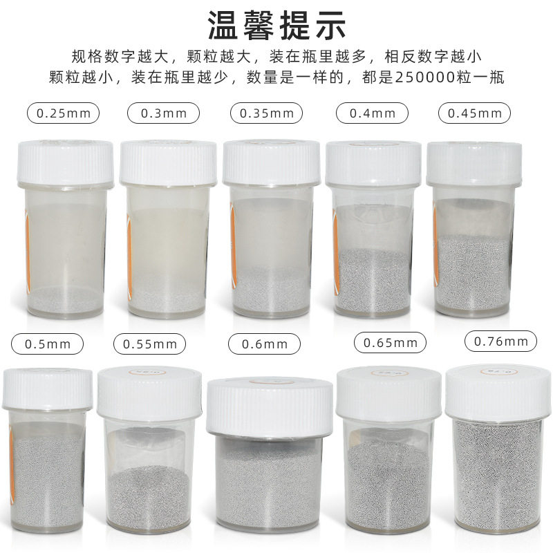 有铅锡球锡珠BGA植球用0.250.30.450.6芯片植锡球25E18