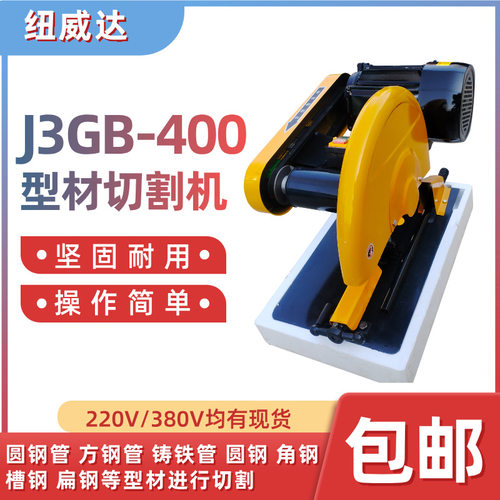 纽威达2.2KW多功能型材切割机