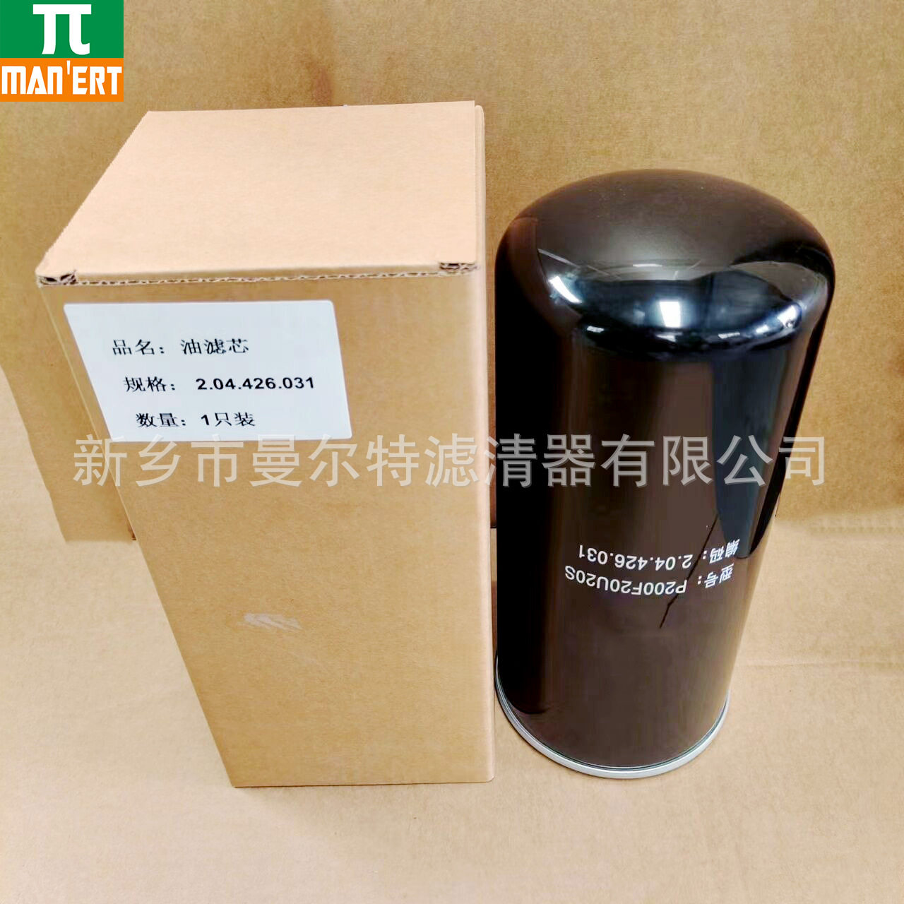 销售2.04.426.031P200F20U20S配件油过滤器螺杆泵机油滤芯