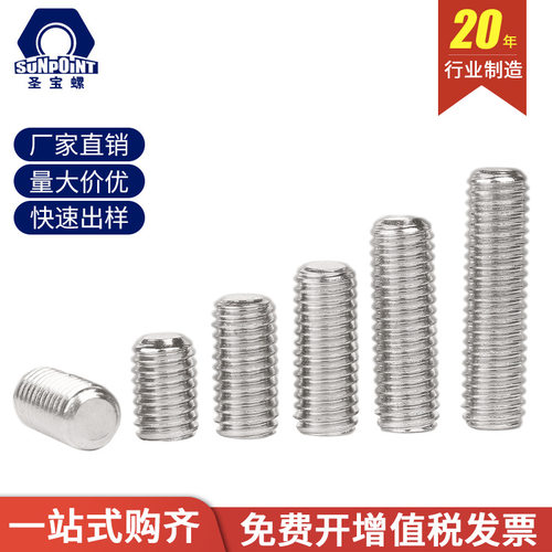 304不锈钢美制紧定螺钉机米无头螺丝英制六角平端紧定螺钉2#顶丝