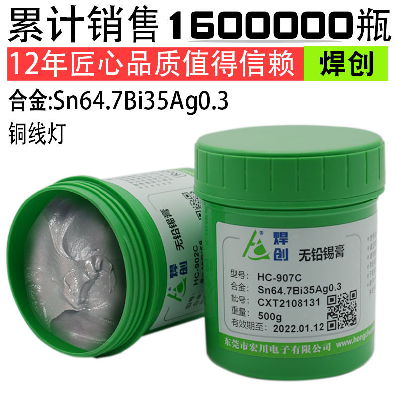 皮线灯无铅中温锡膏高活性铜丝焊接锡浆免清洗铜线灯焊锡膏厂家