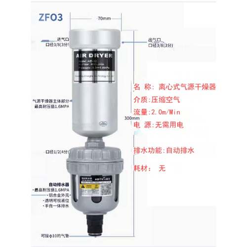 压缩空气精密过滤器ZF03空压机油水分离器自动排水气源干燥处理器
