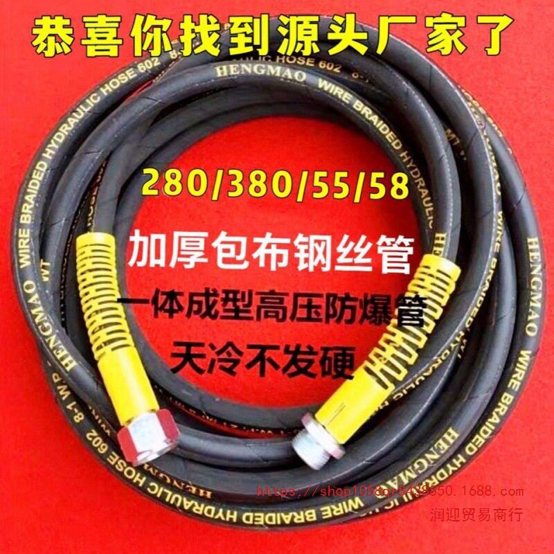 55/58/280380型黑猫清洗机配件高压洗车机家用防爆钢丝管高压水管