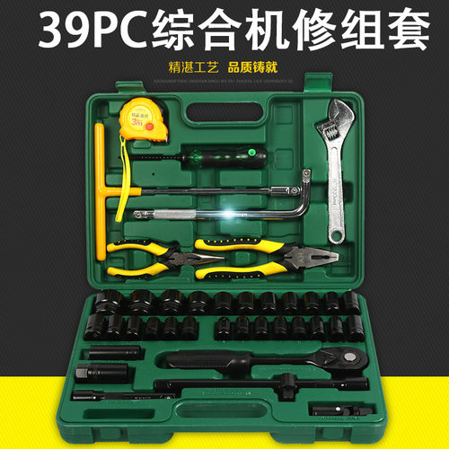 39件套手动汽修机修套筒扳手套装